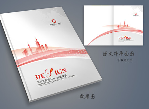 簡(jiǎn)潔封面