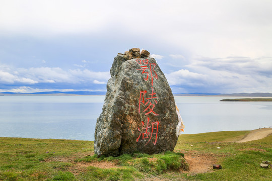 果洛玛多鄂陵湖