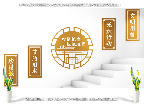 食堂樓梯文化墻