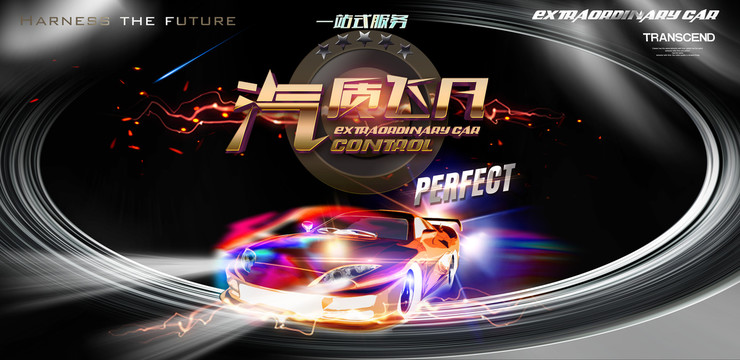 汽車