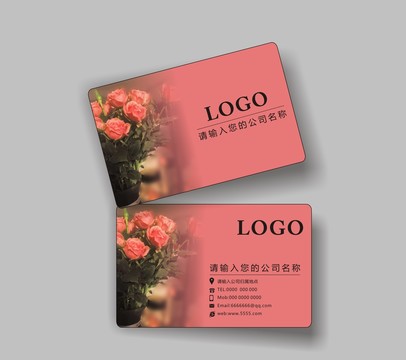 花高檔名片