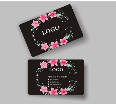 花高檔名片