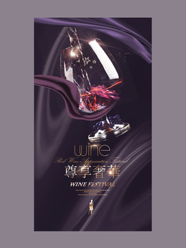 酒會