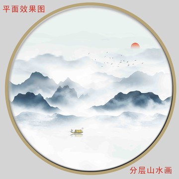 水墨山水圖