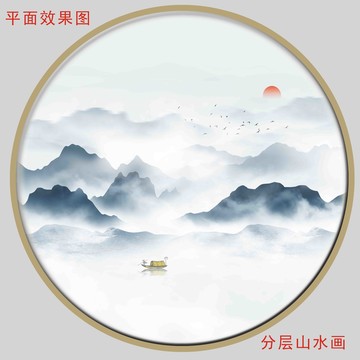 水墨山水图