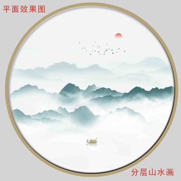 水墨山水图