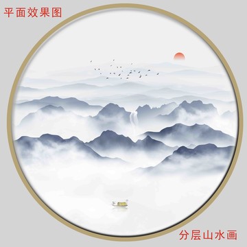 山水水墨山水