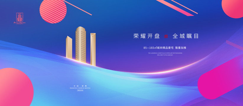 商業(yè)地產(chǎn)