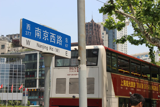 上海路牌南京西路