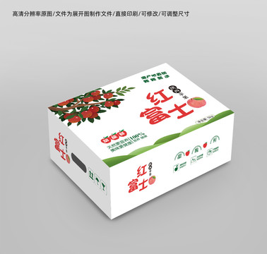 蘋果水果箱