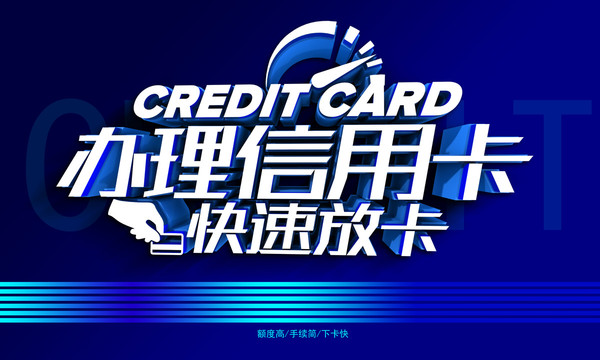 辦理信用卡