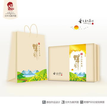 油菜花土蜂蜜禮盒包裝