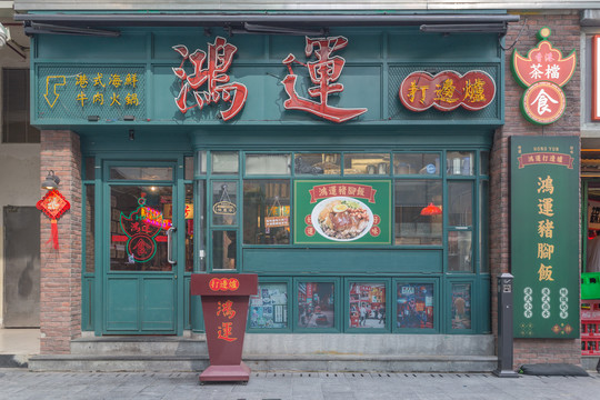 港式门店