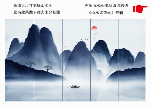 山水畫