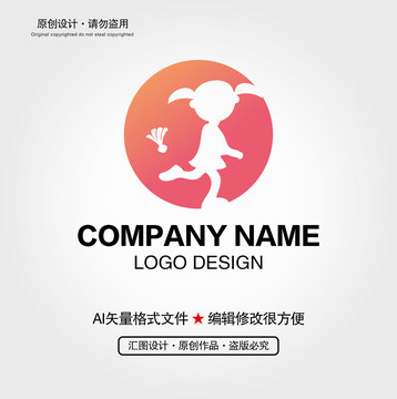 小孩踢毽子LOGO