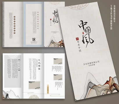 抽象山水三折頁(yè)