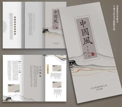 傳統(tǒng)折頁
