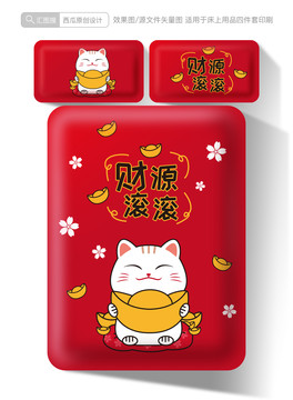 招财猫新年四件套床上用品四件套