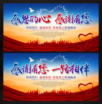 感恩