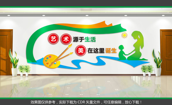 美術(shù)室
