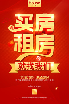 買房租房