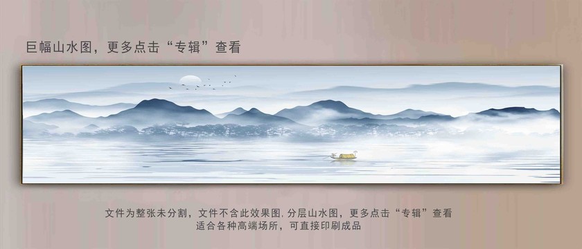 中式大型山水画