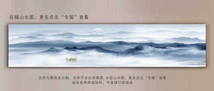 大型壁畫山水畫巨幅水墨畫