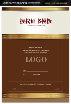 授權(quán)書