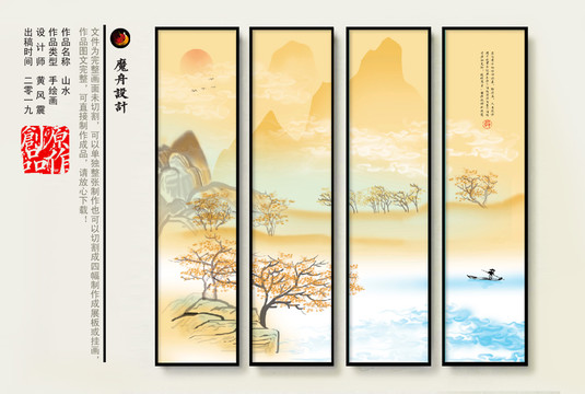 山水畫