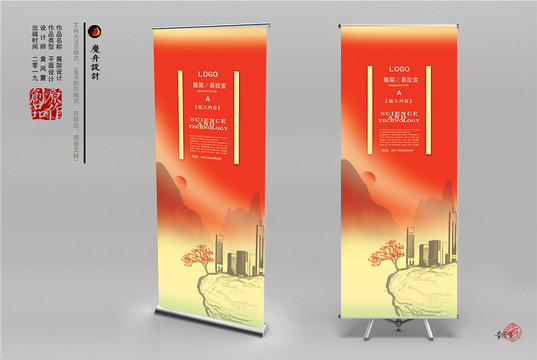 紅色建筑科技展架