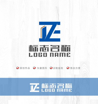 字母ZE标志正字建筑logo