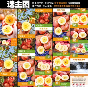 冰糖心蘋果詳情