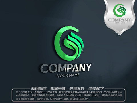 G英文字母綠葉標志