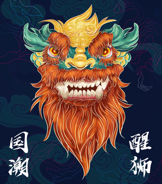 國潮醒獅手繪插畫