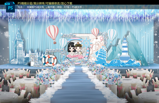 海洋系粉藍(lán)色儀式區(qū)