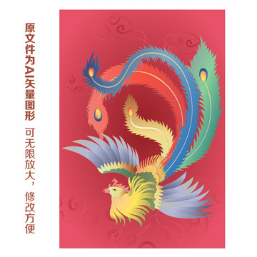 鳳凰