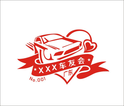車友會標(biāo)貼