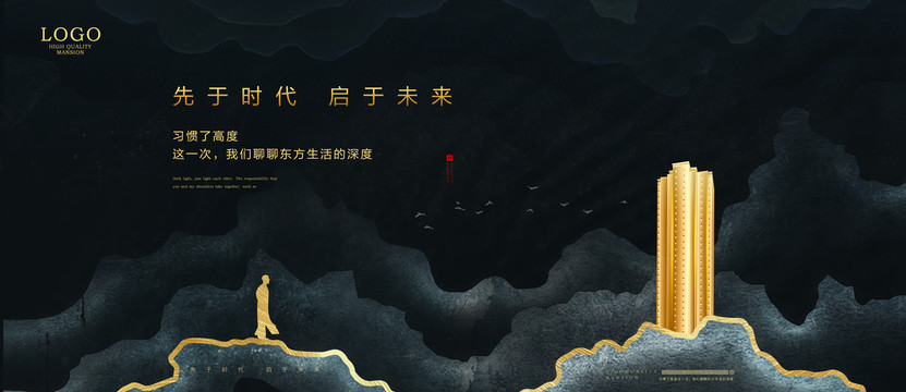 高端地產(chǎn)