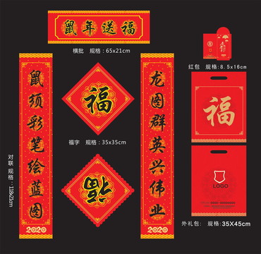 對(duì)聯(lián)