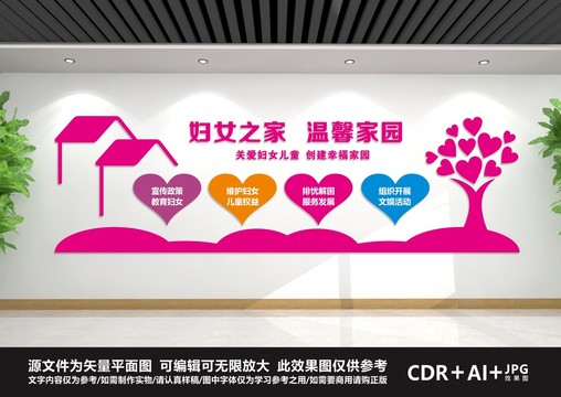 婦女之家