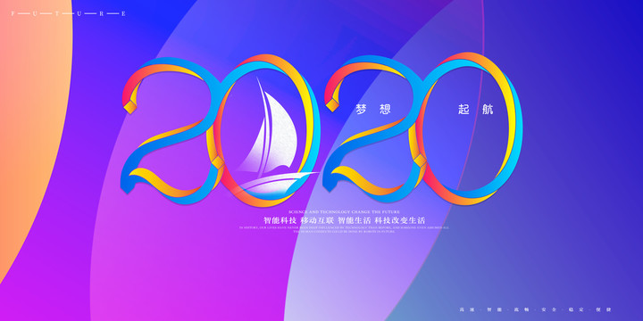 年會(huì)