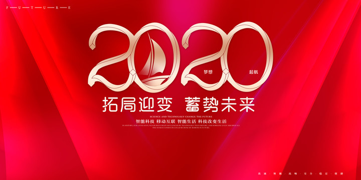 年會(huì)
