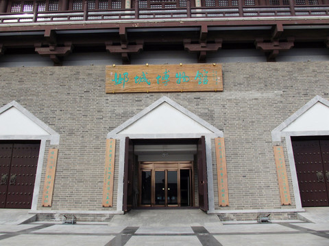 临漳邺城博物馆