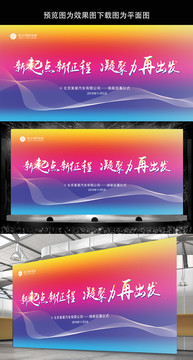 展板