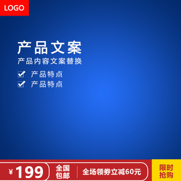 淘寶主圖