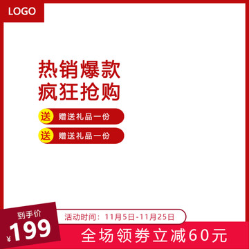 淘寶主圖