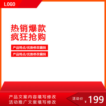淘寶主圖