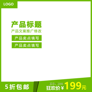 淘寶主圖