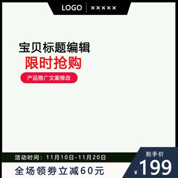 淘寶主圖