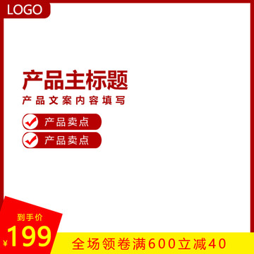 淘寶主圖
